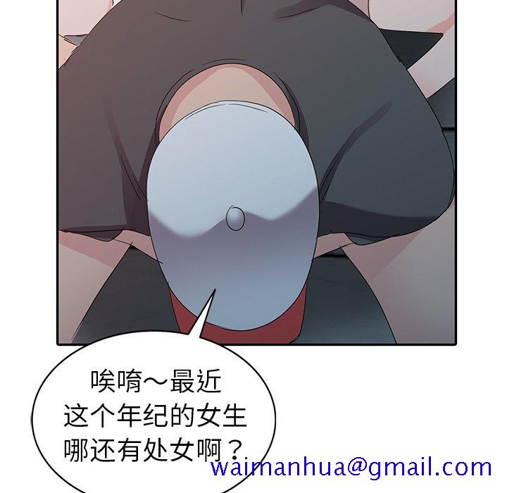 《爱的第一课》漫画最新章节爱的第一课-第3章免费下拉式在线观看章节第【38】张图片