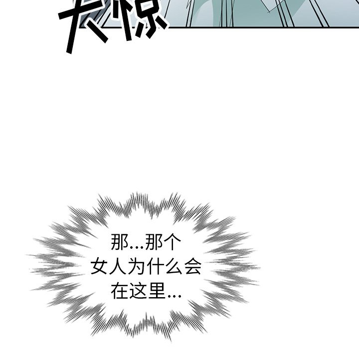 《爱的第一课》漫画最新章节爱的第一课-第3章免费下拉式在线观看章节第【130】张图片