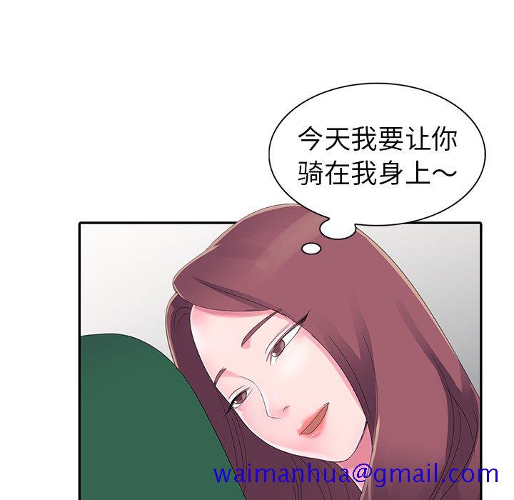 《爱的第一课》漫画最新章节爱的第一课-第3章免费下拉式在线观看章节第【148】张图片