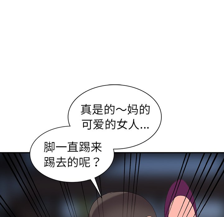 《爱的第一课》漫画最新章节爱的第一课-第3章免费下拉式在线观看章节第【15】张图片