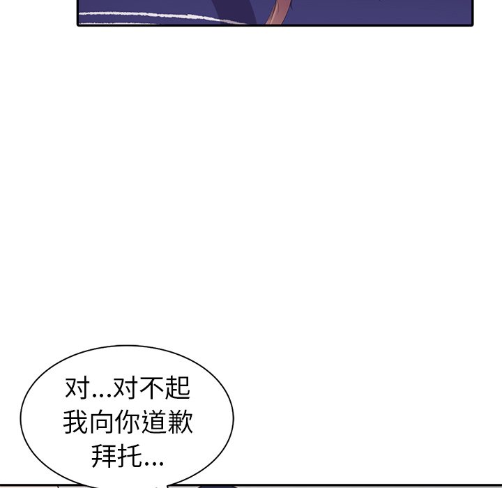 《爱的第一课》漫画最新章节爱的第一课-第3章免费下拉式在线观看章节第【79】张图片