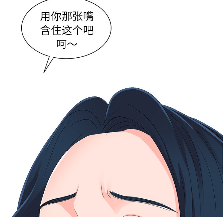 《爱的第一课》漫画最新章节爱的第一课-第3章免费下拉式在线观看章节第【2】张图片