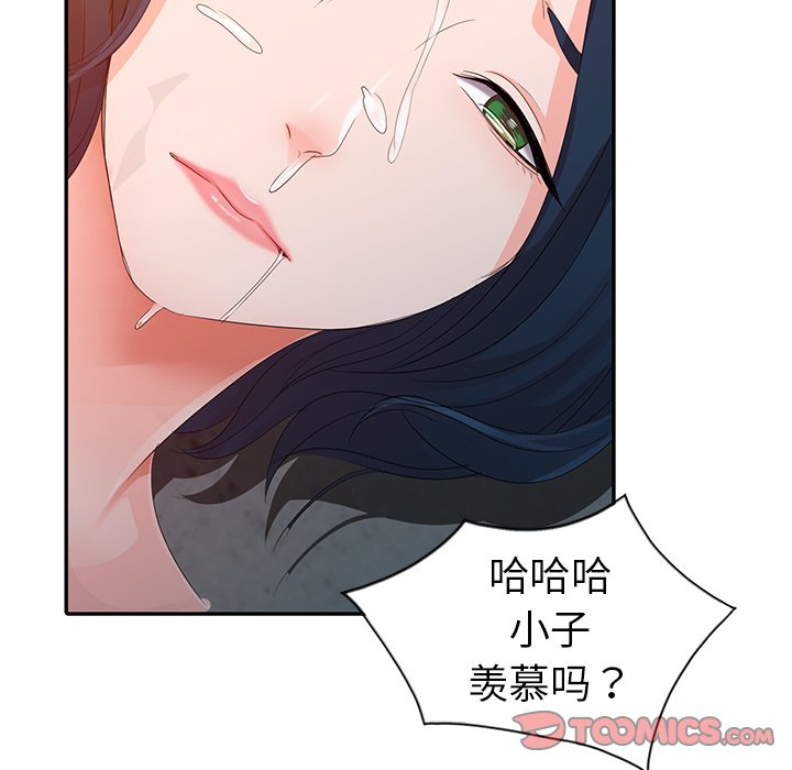 《爱的第一课》漫画最新章节爱的第一课-第3章免费下拉式在线观看章节第【54】张图片