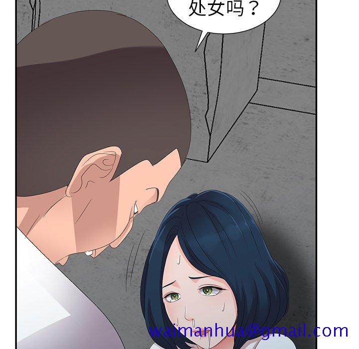 《爱的第一课》漫画最新章节爱的第一课-第3章免费下拉式在线观看章节第【48】张图片