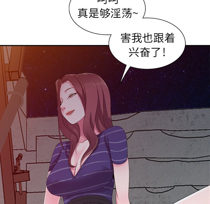 《爱的第一课》漫画最新章节爱的第一课-第3章免费下拉式在线观看章节第【21】张图片