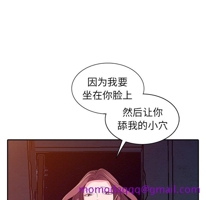 《爱的第一课》漫画最新章节爱的第一课-第3章免费下拉式在线观看章节第【73】张图片