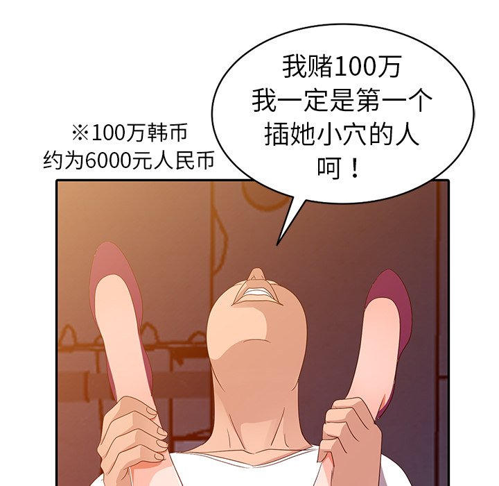 《爱的第一课》漫画最新章节爱的第一课-第3章免费下拉式在线观看章节第【36】张图片