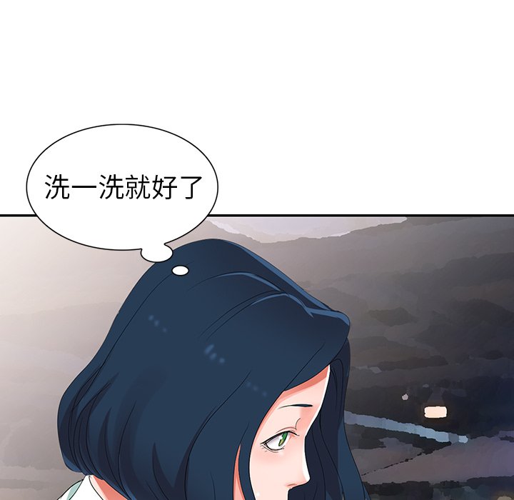 《爱的第一课》漫画最新章节爱的第一课-第3章免费下拉式在线观看章节第【126】张图片