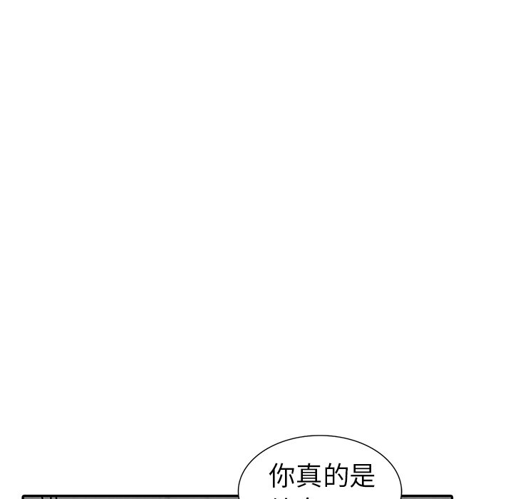 《爱的第一课》漫画最新章节爱的第一课-第3章免费下拉式在线观看章节第【47】张图片