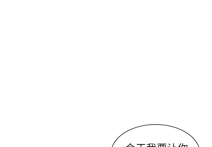 《爱的第一课》漫画最新章节爱的第一课-第4章免费下拉式在线观看章节第【1】张图片