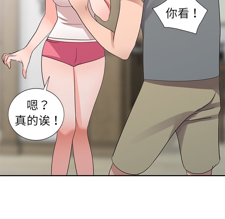 《爱的第一课》漫画最新章节爱的第一课-第4章免费下拉式在线观看章节第【61】张图片