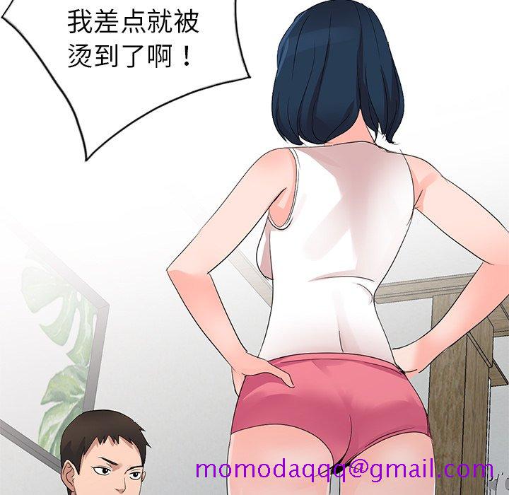 《爱的第一课》漫画最新章节爱的第一课-第4章免费下拉式在线观看章节第【53】张图片