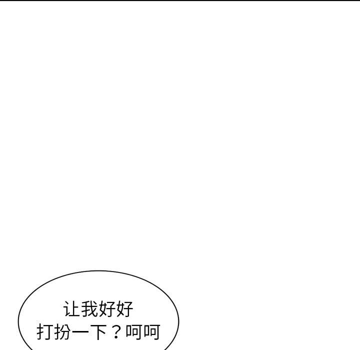 《爱的第一课》漫画最新章节爱的第一课-第4章免费下拉式在线观看章节第【47】张图片