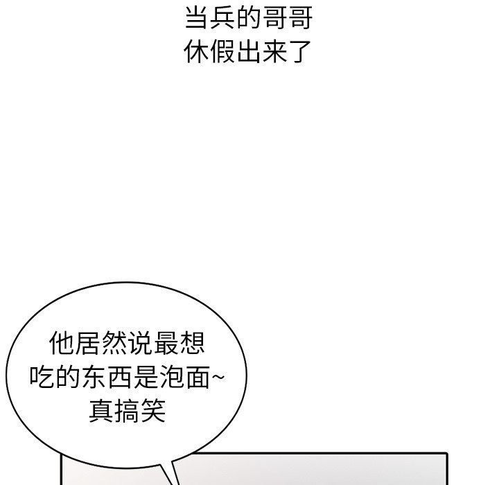 《爱的第一课》漫画最新章节爱的第一课-第4章免费下拉式在线观看章节第【42】张图片