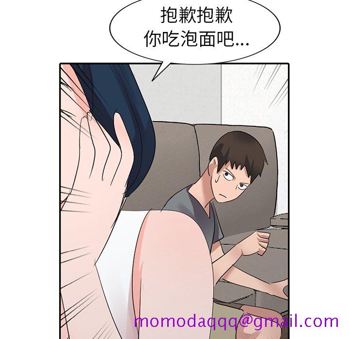 《爱的第一课》漫画最新章节爱的第一课-第4章免费下拉式在线观看章节第【63】张图片