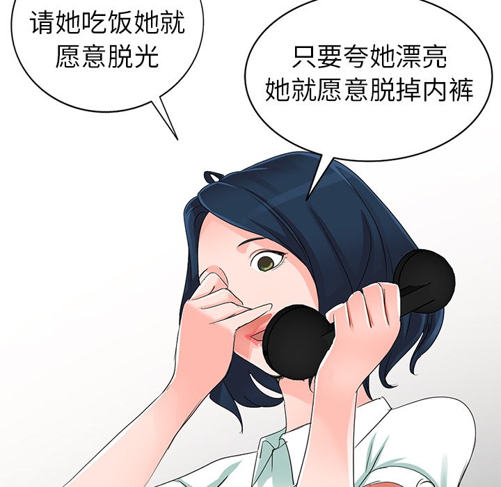 《爱的第一课》漫画最新章节爱的第一课-第4章免费下拉式在线观看章节第【20】张图片