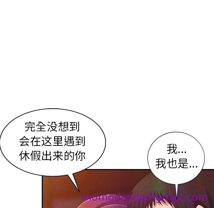 《爱的第一课》漫画最新章节爱的第一课-第4章免费下拉式在线观看章节第【93】张图片