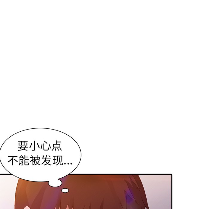 《爱的第一课》漫画最新章节爱的第一课-第4章免费下拉式在线观看章节第【99】张图片