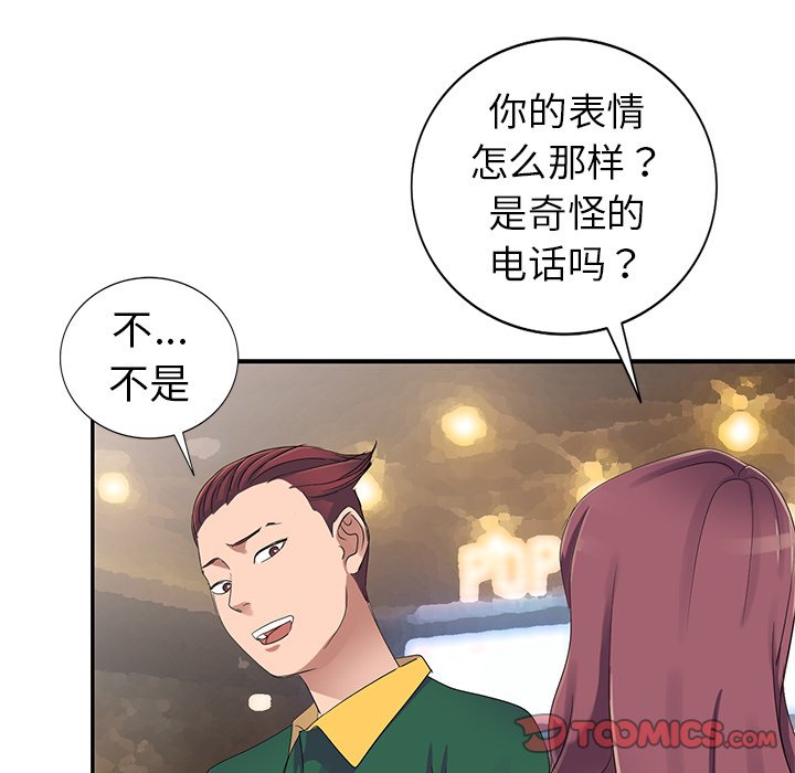 《爱的第一课》漫画最新章节爱的第一课-第4章免费下拉式在线观看章节第【27】张图片