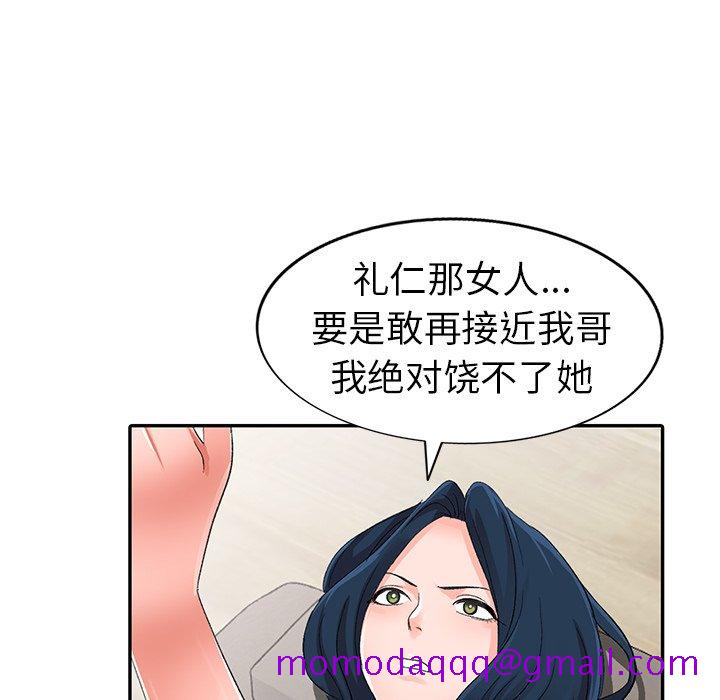 《爱的第一课》漫画最新章节爱的第一课-第4章免费下拉式在线观看章节第【83】张图片