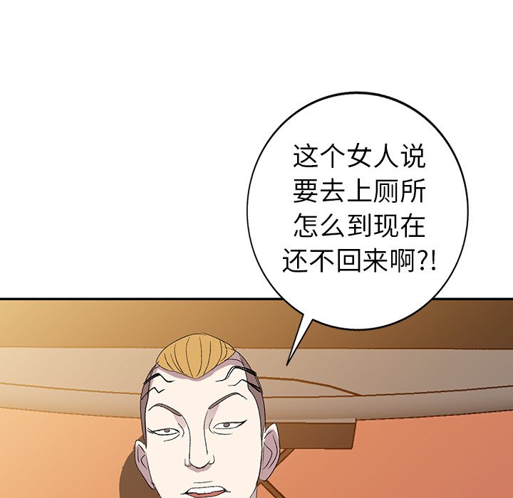 《爱的第一课》漫画最新章节爱的第一课-第4章免费下拉式在线观看章节第【149】张图片