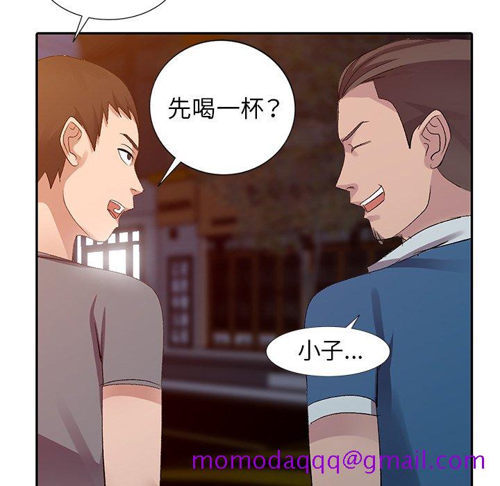 《爱的第一课》漫画最新章节爱的第一课-第4章免费下拉式在线观看章节第【73】张图片