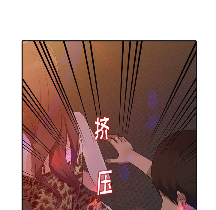 《爱的第一课》漫画最新章节爱的第一课-第4章免费下拉式在线观看章节第【102】张图片