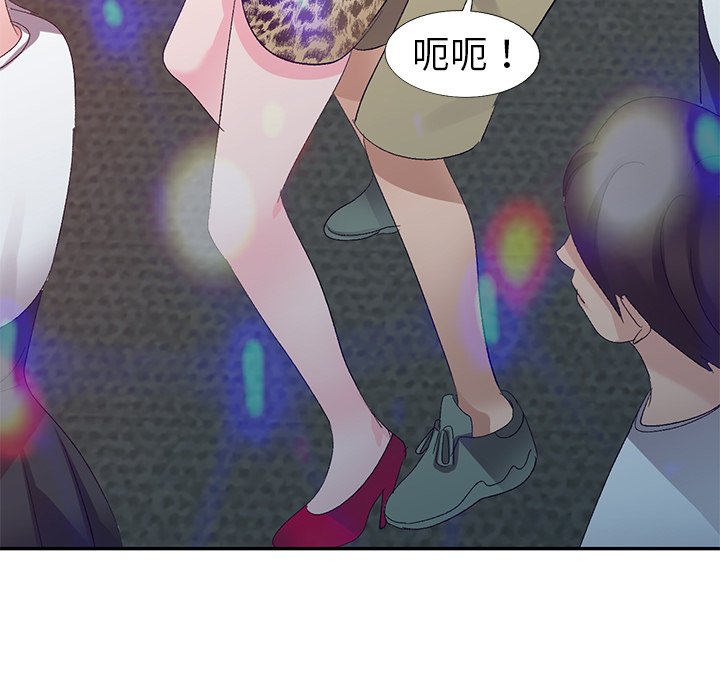 《爱的第一课》漫画最新章节爱的第一课-第4章免费下拉式在线观看章节第【116】张图片