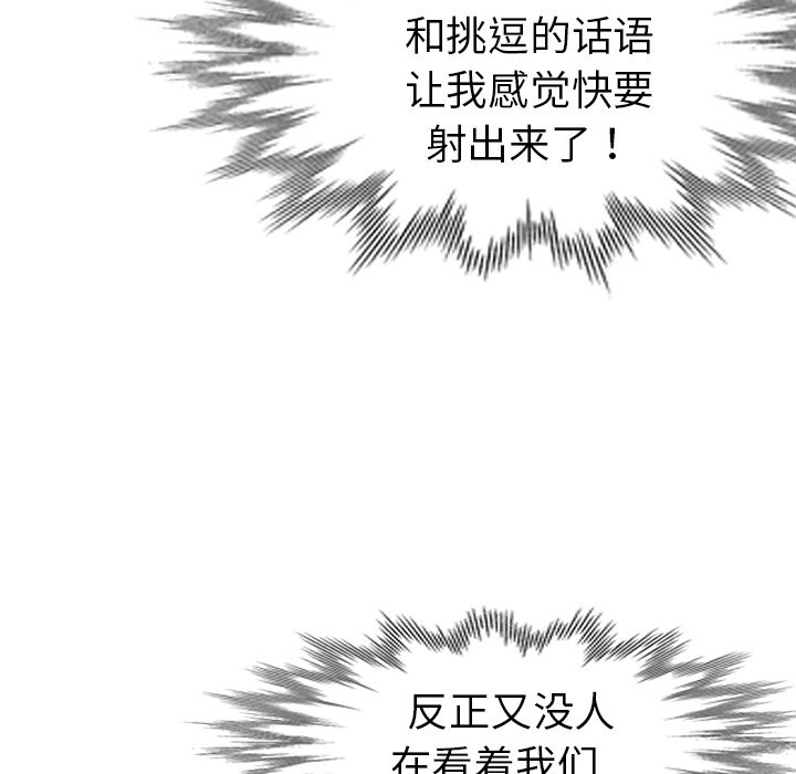 《爱的第一课》漫画最新章节爱的第一课-第4章免费下拉式在线观看章节第【119】张图片