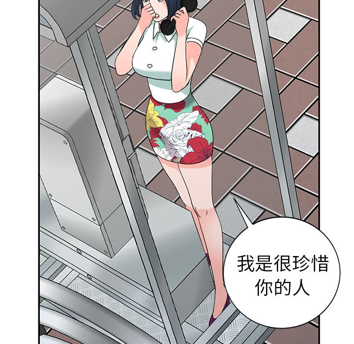 《爱的第一课》漫画最新章节爱的第一课-第4章免费下拉式在线观看章节第【16】张图片