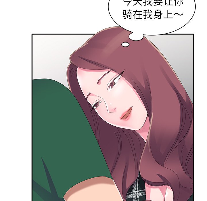 《爱的第一课》漫画最新章节爱的第一课-第4章免费下拉式在线观看章节第【2】张图片