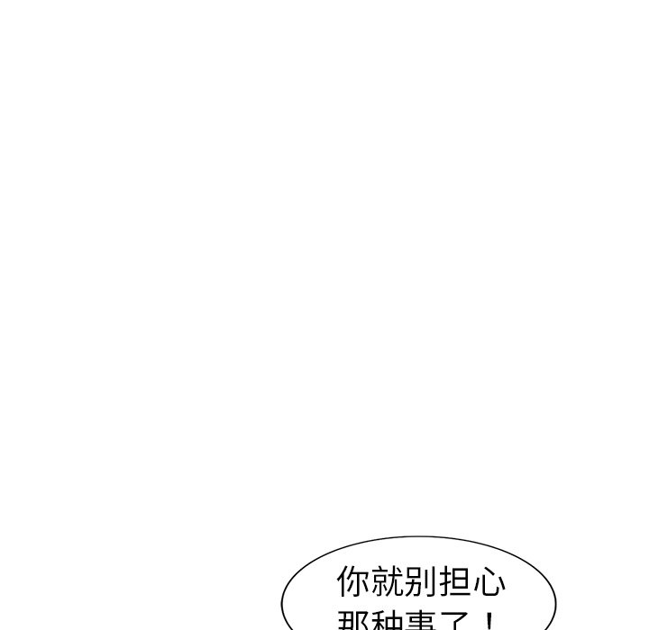 《爱的第一课》漫画最新章节爱的第一课-第4章免费下拉式在线观看章节第【124】张图片