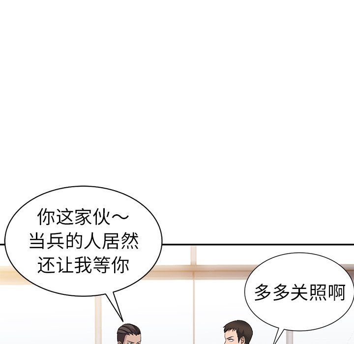 《爱的第一课》漫画最新章节爱的第一课-第4章免费下拉式在线观看章节第【70】张图片