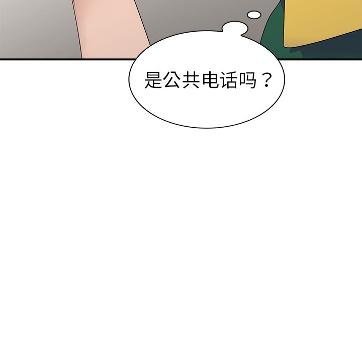 《爱的第一课》漫画最新章节爱的第一课-第4章免费下拉式在线观看章节第【26】张图片