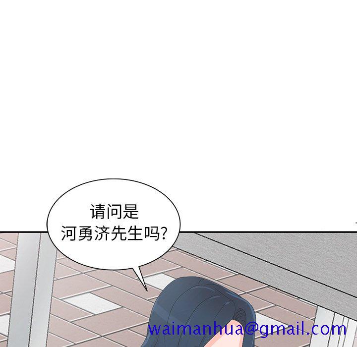 《爱的第一课》漫画最新章节爱的第一课-第4章免费下拉式在线观看章节第【8】张图片