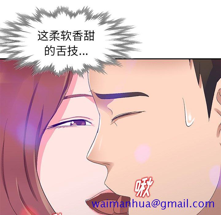 《爱的第一课》漫画最新章节爱的第一课-第4章免费下拉式在线观看章节第【138】张图片