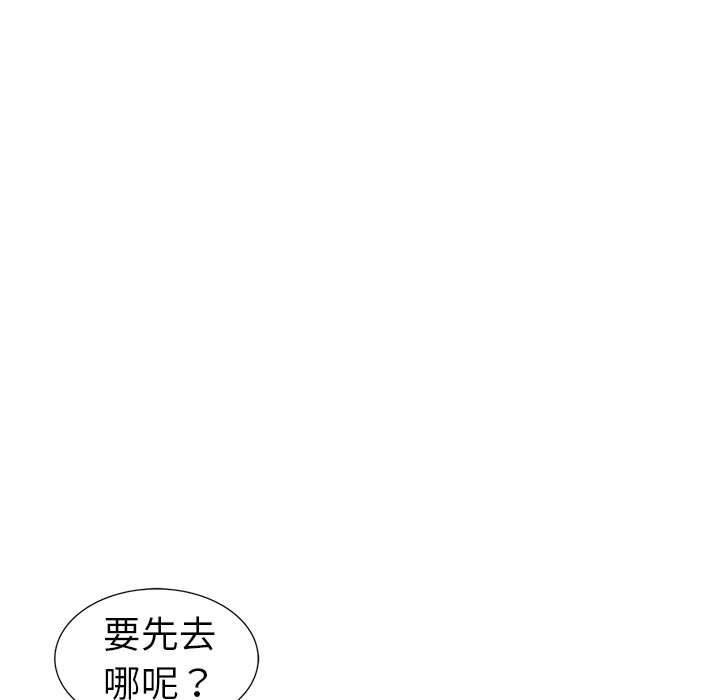 《爱的第一课》漫画最新章节爱的第一课-第4章免费下拉式在线观看章节第【72】张图片