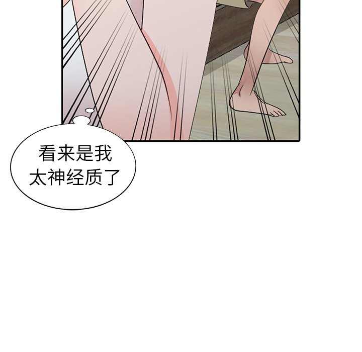 《爱的第一课》漫画最新章节爱的第一课-第4章免费下拉式在线观看章节第【64】张图片