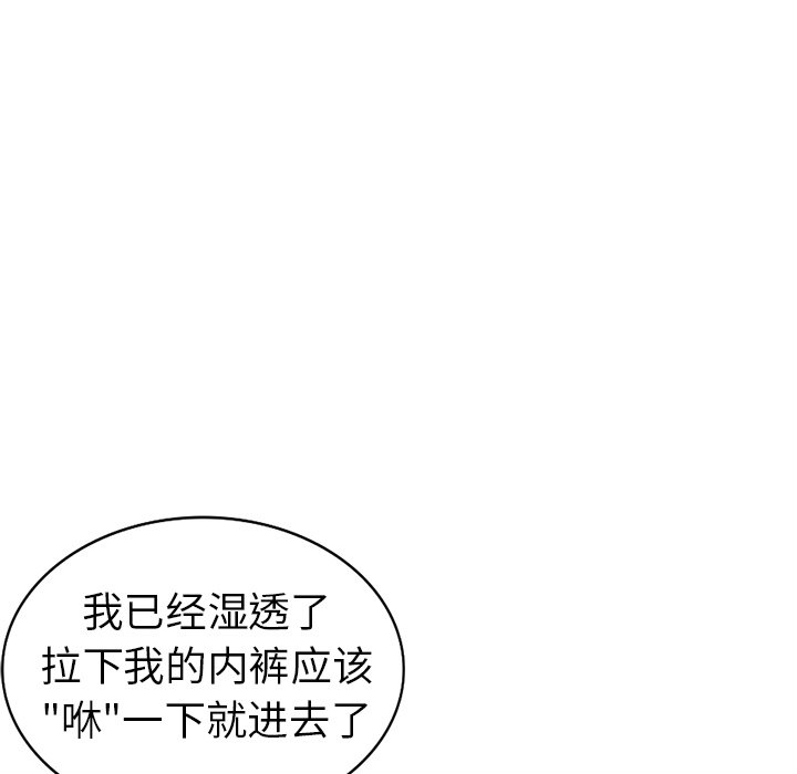 《爱的第一课》漫画最新章节爱的第一课-第4章免费下拉式在线观看章节第【117】张图片