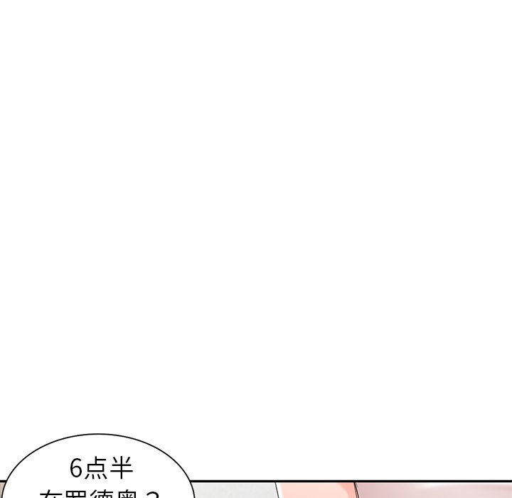 《爱的第一课》漫画最新章节爱的第一课-第4章免费下拉式在线观看章节第【45】张图片