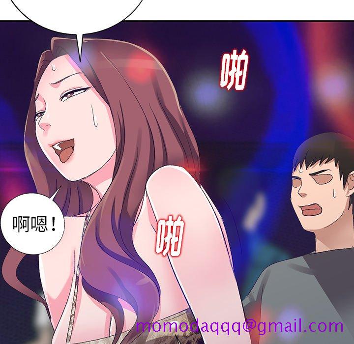 《爱的第一课》漫画最新章节爱的第一课-第4章免费下拉式在线观看章节第【143】张图片