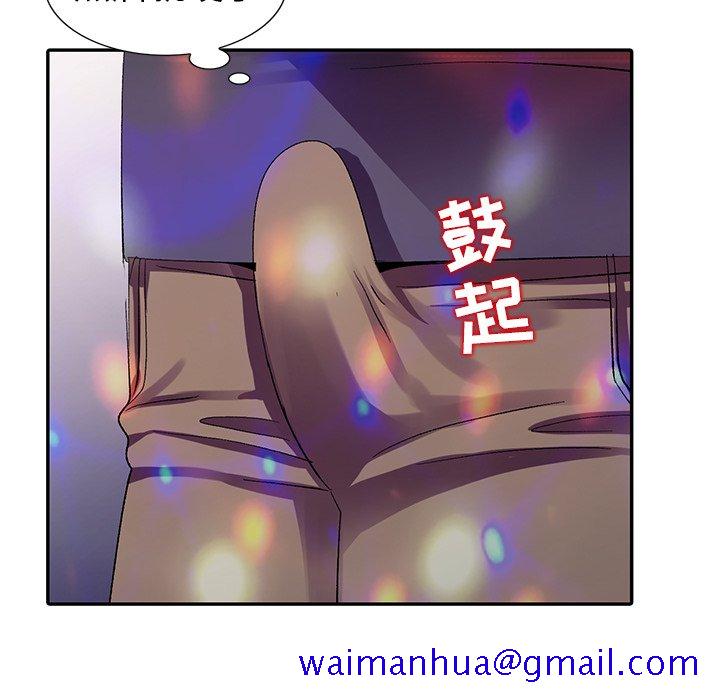 《爱的第一课》漫画最新章节爱的第一课-第4章免费下拉式在线观看章节第【98】张图片