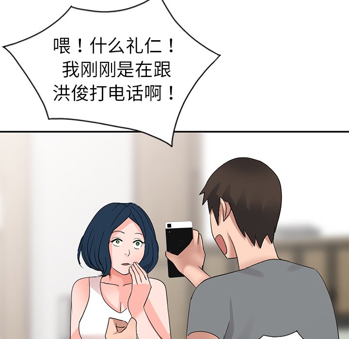 《爱的第一课》漫画最新章节爱的第一课-第4章免费下拉式在线观看章节第【60】张图片