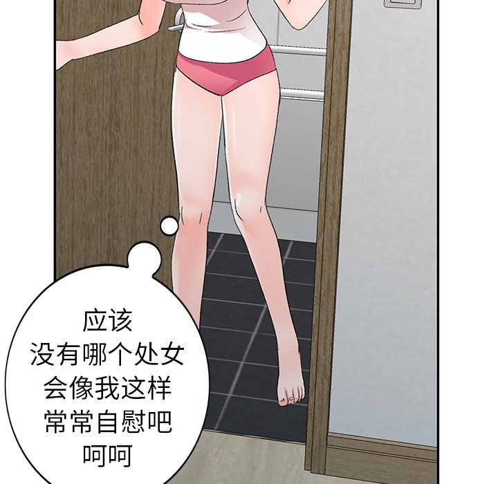 《爱的第一课》漫画最新章节爱的第一课-第5章免费下拉式在线观看章节第【39】张图片