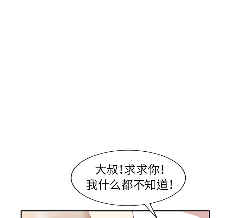 《爱的第一课》漫画最新章节爱的第一课-第5章免费下拉式在线观看章节第【131】张图片