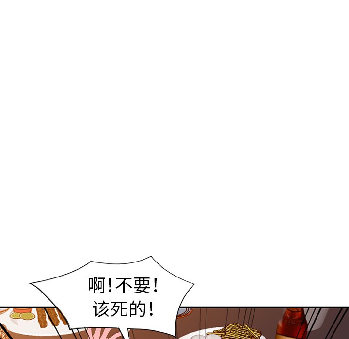 《爱的第一课》漫画最新章节爱的第一课-第5章免费下拉式在线观看章节第【109】张图片