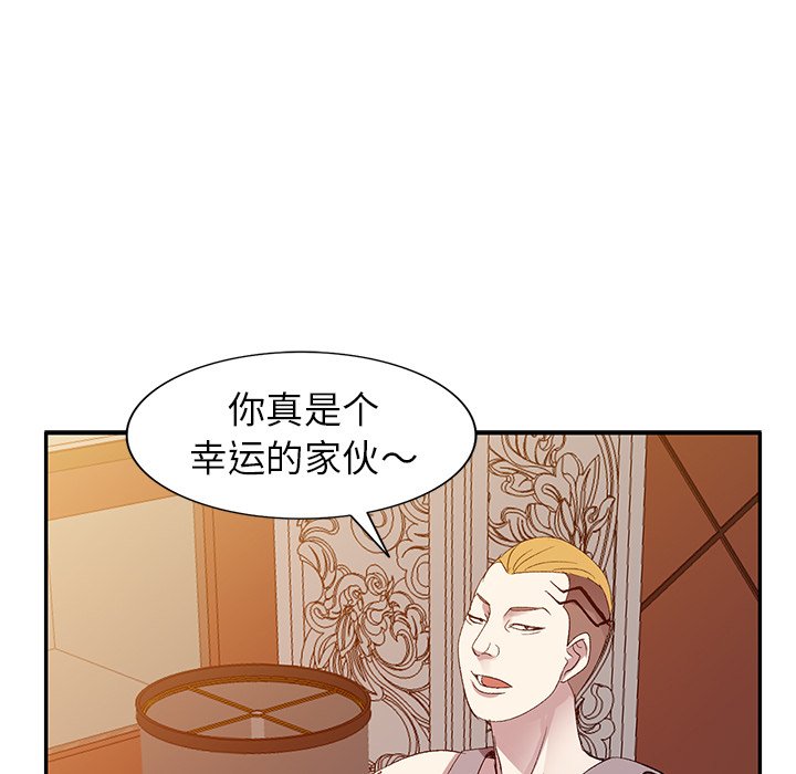 《爱的第一课》漫画最新章节爱的第一课-第5章免费下拉式在线观看章节第【85】张图片