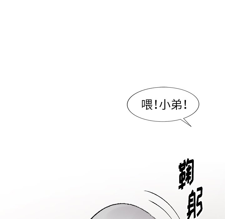 《爱的第一课》漫画最新章节爱的第一课-第5章免费下拉式在线观看章节第【97】张图片