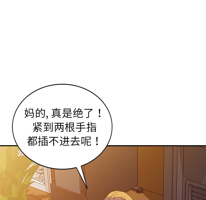 《爱的第一课》漫画最新章节爱的第一课-第5章免费下拉式在线观看章节第【121】张图片