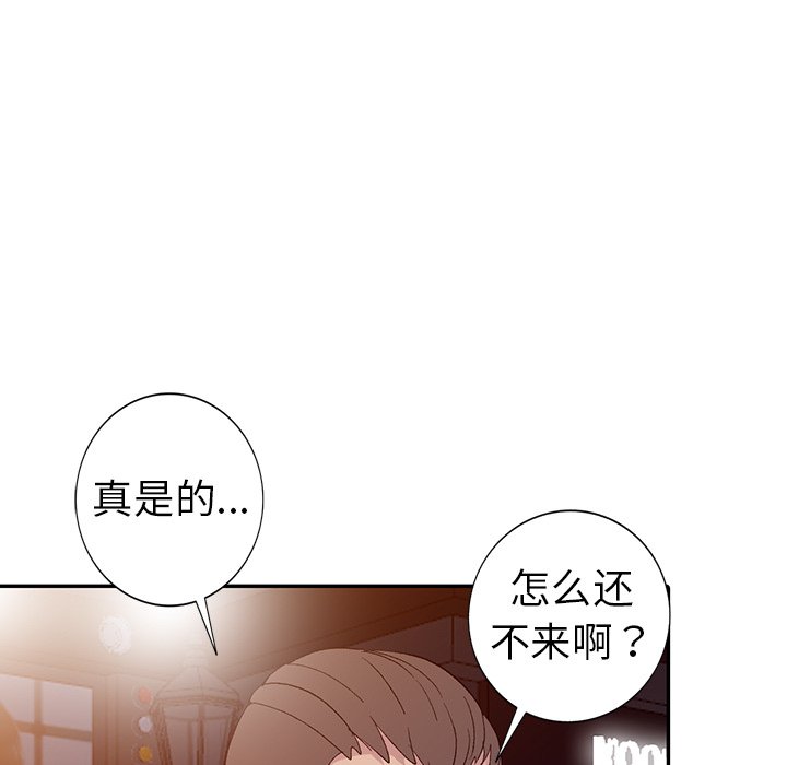 《爱的第一课》漫画最新章节爱的第一课-第5章免费下拉式在线观看章节第【52】张图片